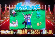 【金曜7時】アニポケがゴールデンに復帰【祝】