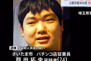 パチ屋の同僚をハンマーで殴った強盗殺人未遂の男が逮捕。無期懲役ラッシュ突入か