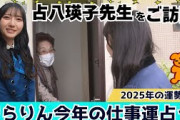 【日向坂46】竹内希来里の2025年をズバリ占う　竹内希来里の地元できらる 第36話