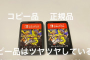 【悲報】Amazonアウトレット(検品済み)でスプラトゥーン3を購入 → 無事海賊版が届いて起動すらできず