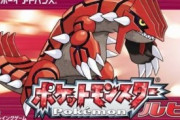 ポケモンの3大エアプ発言「シオンタウンがトラウマ」「ライバルのジュプトルがトラウマ」