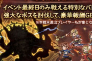 【グラブル】4月古戦場SPバトルが開催中！恒例SSRチケと金剛晶運試し / 今回より追加の金剛晶の欠片はパッと見現物に見えるアレ