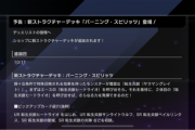 【速報】新ストラク「バーニング・スピリッツ」＋セレクション「コズミック・オーシャン」を10月11日に追加　「CX－N・As・Ch Knight」きたあああ！！！