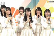 【速報】STU48が『NHKのど自慢』に出演中！！！！！