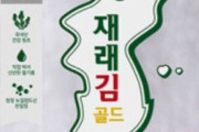 韓国人「日本の高級海苔は厚くて不味い」日本人が好きな韓国料理が『韓国海苔』だった‥　韓国の反応