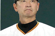 【巨人】二岡智宏ヘッドコーチが今季限りで退団へ