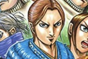 【悲報】キングダム、無能キャラしか居ない説