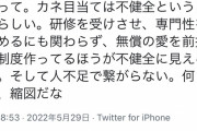 【悲報】いのちの電話のスタッフ、無償で使われていたことが判明