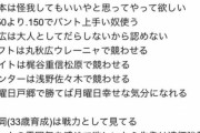 阿部慎之助氏、なんG民を見事騙してしまう