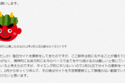 【悲報】いらすとや、今月末で更新を一旦停止へ…