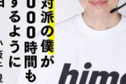 小籔千豊、正論。「ジャニーズ問題は司法で解決するべき。世間のムードに流されないように?」
