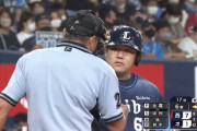【動画】中村選手がストライク判定に抗議⇒その後怒った嶋田球審が全人類がボールと分かる球を報復ストライク判定
