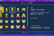 ポケモンに関する俺のこだわりが異常すぎる件
