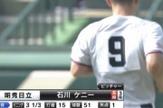 石川ケニー君、交代wwwwww