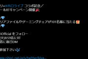 【ホロライブ】ニトリとホロのコラボ企画です！