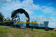 【FF14】フォークタワーは入る段階で面倒になってしまうよな