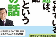 ぶっちゃけ武田邦彦って信じられるんか？テレビにもよく出てるけど・・・「知り合いが彼の“降圧剤なんか無意味”だというとんでも意見を信じてしまい・・・」