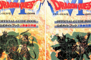 攻略本｢攻略本です(嘘だよ💕本当は世界観やモンスターの設定など沢山掲載してるよ💕)｣