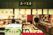 韓国人「韓国と比較される…京都の在来市場の和菓子販売店」