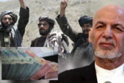 【How much】アフガンのガニー大統領は国庫からいくら盗んだか駐タジキスタン大使が暴露