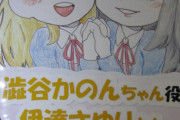 仙台のゲーマーズ、宮城県出身の伊達さゆりを激推ししてしまうw【ラブライブ！声優】