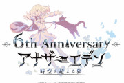 【アナデン】みんなの身近でアナデンプレイしてる人はいる？