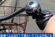自転車「どいてどいてー！ﾁﾘﾝﾁﾘ-ﾝ」←はい2万円の罰金