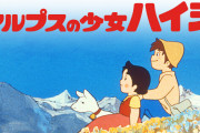 映画「シン・アルプスの少女ハイジ」7月14日に公開決定www