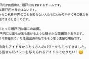 高雄さやか、私の想い。 「速報は絶望を感じたけど...」