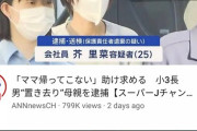 【画像あり】お前ら好みの人妻が逮捕されてしまうｗｗｗｗｗｗｗｗｗｗ