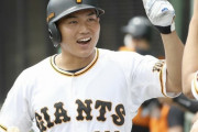 【朗報】巨人・山下航太、復活！！