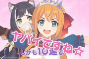 プリコネ「あかん強すぎるキャラ作りすぎてしまった！でも弱体化させたら文句出る……せや！」