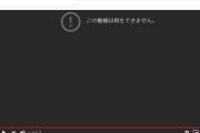 【悲報】医学部オンライン授業、YouTube規約に触れて強制終了されてしまう