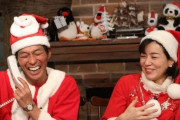 【悲報】フジテレビ、クリスマスイブ恒例の番組が見送りへｗｗｗｗｗｗｗｗ