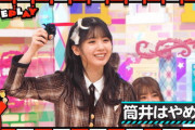 【乃木坂46】筒井あやめ 親指で引き金引いてる筒井はやめ.gif 3連発！