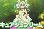 【動画】プリキュア映画限定プリキュア登場決定！謎のキュアシュプリームとは！？「プリキュアオールスターズＦ」予告解禁、9月15日(金)公開！！