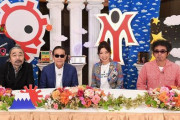 3月末でついに放送終了した長寿TV番組『タモリ倶楽部』、最終回でまさかの◯◯◯を放送して伝説になるｗｗｗｗｗｗｗ