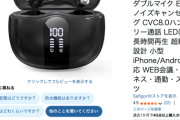 Amazon「新生活セール」ガチで始まる新生活！2日目突入！！！