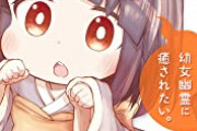 【ノーダメで草】幼女さん、猫のしっぽを踏んでしまう