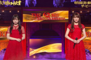 日向坂46加藤史帆×齊藤京子、“としきょん”がとんでもない反響で日本のトレンド6位に！【輝く！日本レコード大賞】