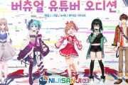 Vtuber にじさんじはなんでKRへ投資するんだ？リターンに対してリスクが大きすぎないか？ENにもっと投資したほうがいいのでは