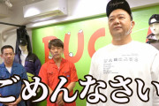 【YouTube】フジモンが見せた男気に絶賛の声　TKO木下、初めて高評価が低評価を上回る  [爆笑ゴリラ★]