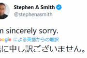 【MLB】「英語の話せない大谷翔平選手は、野球の顔とは言えない」発言の米ジャーナリストが炎上して謝罪 「私は過ちを犯しました。」