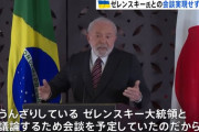 ブラジル大統領、ロシアとウクライナとの停戦に向け中国やインドと取り組んでいく！