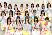 【日向坂46】色々とツッコミどころがあるんだがwwww