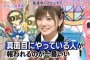 卒業する岡田奈々よりも未来あるメンバーにリソース与えたほうがいいよな