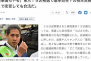 【DS朗報】産経「評価する政治家は？」→つばさの党・根本良輔氏「立憲の原口一博氏。割と我々に近い。政策は良い」