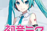 【画像】黒人「アメリカ黒人初音ミク描いたよー」　1.9万いいね