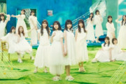 日向坂46、12thシングル「絶対的第六感」の新アーティスト写真公開　4期生・正源司陽子と藤嶌果歩のWセンター