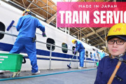 海外視聴者「働く姿勢が素敵！」日本の新幹線運行の裏側、車両基地の作業に密着